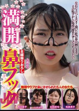 GUN-770 Full Bloom Nose Hook