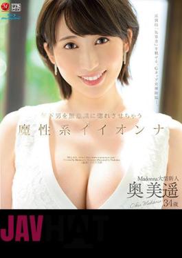 JUL-835 Devilish Iionna Okumi Haruka 34 Years Old AV DEBUT (Blu-ray Disc) That Makes Younger Men Unconsciously Fall In Love