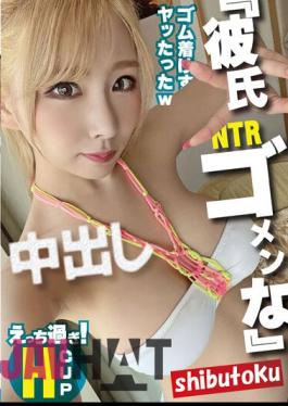 HONB-286 NTR "I'm Sorry For My Boyfriend"