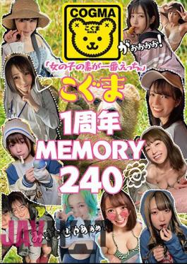 COGM-039 "Girls Are The Best, Ecchi." Koguma 1st Anniversary MEMORY 240