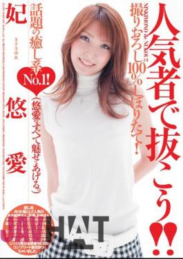 SDS-031 Draws Out In A Popular Person!! Yu Ai Princess