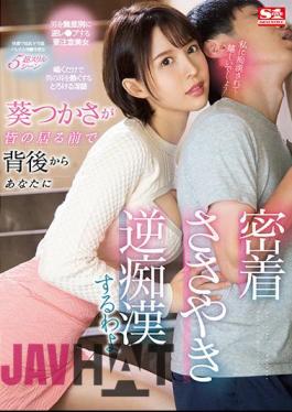 SSIS-326 Tsukasa Aoi Whispers To You From Behind In Front Of Everyone.