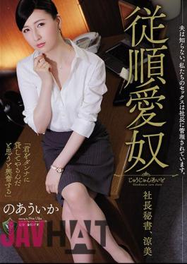 RBK-033 My Husband Doesn't Know. Our Sex Is Controlled By The President. Obedient Love Guy President's Secretary, Ryomi's Squid