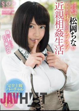 STAR-646 Best Cute Matsuoka In Etch Senna Becomes The Sister Of You Love Love Incest Life