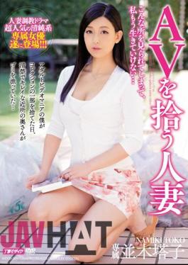 MEYD-269 A Married Woman Picking Up AV Tomoko