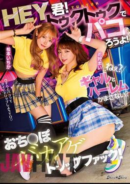 BLK-618 Hey You! Let's Paco In A Tuk-tuk! Hey? Gal And Harem Do You Mind? Ochi Pobaka Age Trip Fuck!