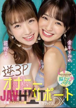 MIAA-778 Reverse 3P Masturbation Support DX Deluxe Mai Hanagari Sumire Kuramoto