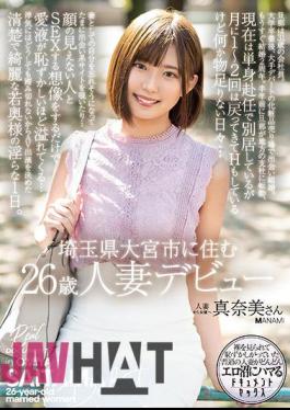 MEYD-735 Manami, A 26-year-old Married Woman Who Lives In Omiya City, Saitama Prefecture