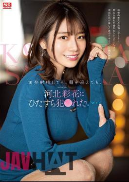 SSIS-413 Even If I Shoot 10 Shots Or Greet The Morning, I Just Want To Be Raped By Saika Kawakita ...