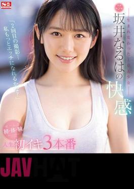 SSIS-405 "The Second Shoot ... Can I Be More Naughty?"-Reborn Beautiful Girl In Tokyo-Naruha Sakai's Pleasure Zenbu First, Body, Test Life's First Iki 3 Production (Blu-ray Disc)