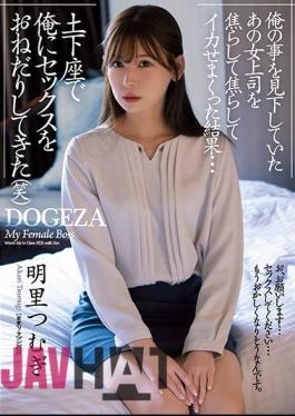 ADN-381 As A Result Of Rushing And Squiding That Female Boss Who Was Looking Down On Me ... I Begged Me For Sex In Dogeza (laugh) Tsumugi Akari