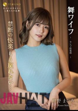 ARSO-23167 Mai Wife ~Celebrity Club~ 167