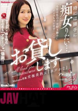 ACHJ-003 Madonna X Slut Specialization The Name Is Also "Achijo" Explosion! ! Sometimes I Want To Be A Slut Without Permission. Madonna Exclusive Ultimate Beautiful Mature Woman "Kana Mito" Will Lend You. (Blu-ray Disc)