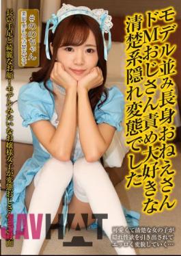 JBJB-039 A Tall Older Sister Like A Model She Was A Neat And Clean Hidden Pervert Who Loves To Blame Uncle De M Yuki Nono