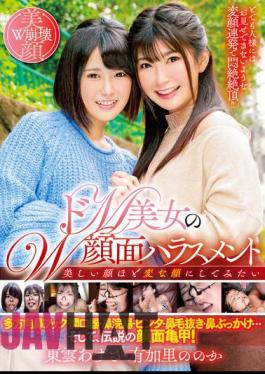 MVG-043 Double Face Harassment Of Super Masochistic Beauty Shinonome Azusa/Yukari Noka