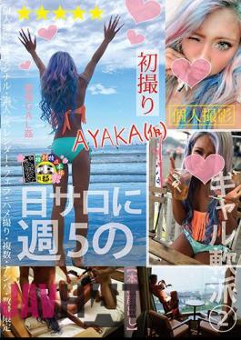 HONB-096 5 Girls' Soft Toys Per Week 2 Days In Salo