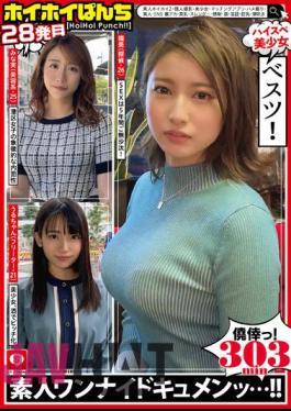 HOIZ-073 Hoihoi Punch 28 Amateur Hoihoi Z/Personal Photography/Beautiful Girl/Matching App/Gonzo/Amateur/SNS/Underground Red/Beautiful Breasts/Slender/Facials/Alcohol/Dirty Words/Big Tits/Squirting