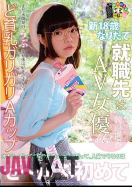 HONB-060 When I Am 18 Years Old, I Get Employed As A AV Actress Haruka Okajima