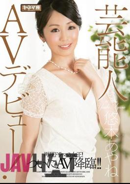 KNMD-068 Entertainer AV Debut! Queen Of The Reproduction Drama! Finally The Advent Of AV! ! Ayane Yuki