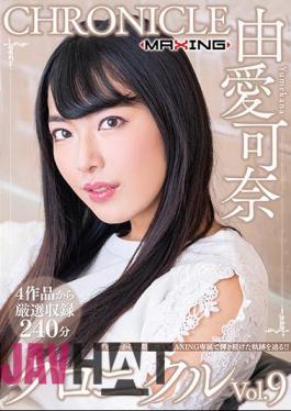 MXSPS-649 Kana Yume Chronicle Vol.9