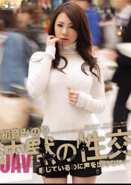 SOE-441 Not Afford To Feel That The Voice Of Silence Intercourse Minori Hatsune ...