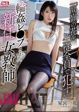 SSNI-479 "Put Flowers Of Takamine In All Students" Gangbang Les New Female Teacher Hikaru Hoshimiya