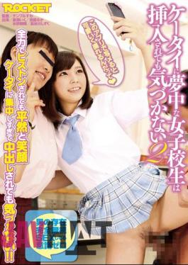 RCT-640 2 Unaware School Girls Crazy About Mobile Phone Even If It Is Inserted