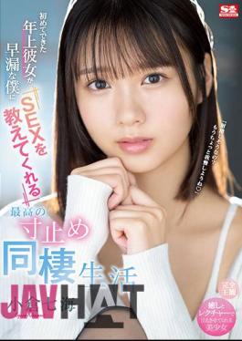 SSIS-401 Nanami Ogura, The Best Cohabitation Life That She Was Able To Do For The First Time And Tells Me SEX That She Is Premature Ejaculation