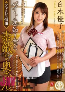 JUX-283 A Nice Wife Yuko Shiraki He Met In Bytes Ahead