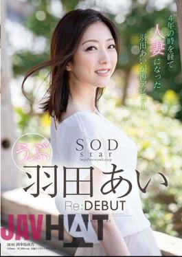 STAR-940 SODstar Haneda Ai Re: DEBUT