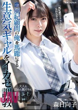 SHKD-999 Hinako Mori Trains A Cheeky Gal Who Makes Me A Fool Of A Disciplinary Adviser