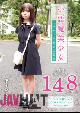 FNEO-069 Little Devil Beautiful Girl Erotic Bitch Training Committee A Good-looking 148cm Little Girl Becomes An Obedient Doll With Her Busa Father's Big Penis Ayame Chiba