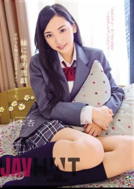 TEAM-063 Sister To Sexual Mischief, Which I Came To SEX Every Day. Tsujimoto Apricot