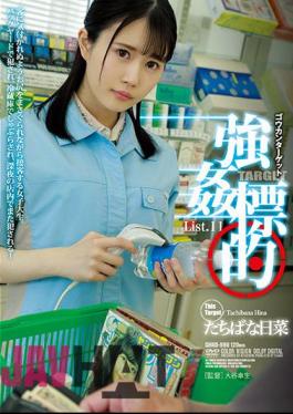 SHKD-996 Strong Target List.11 Tachibana Hina