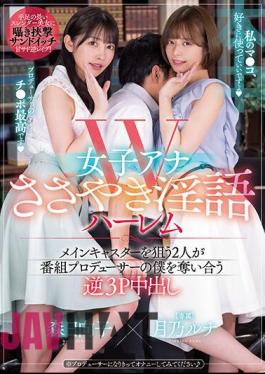 HMN-315 W Female Anchor Whispering Dirty Talk Harlem Two People Aiming For The Main Caster Compete For Me As A Program Producer Reverse 3P Creampie Luna Tsukino Hinako Mori