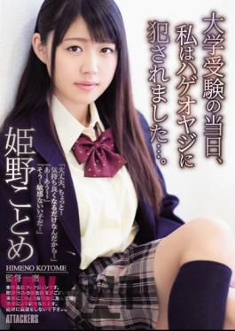 ADN-237 On The Day Of The University Entrance Examination, I Was Violated By A Bald Father. Himeno Kotome