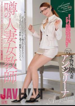 JUX-121 Married Female Teacher Angelina Rumor