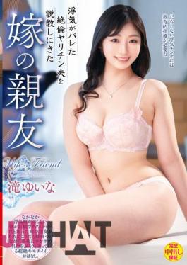 VEC-576 Yuina Taki, The Bride's Best Friend Who Came To Preach Her Unfaithful Jarichin Husband Who Was Cheated On