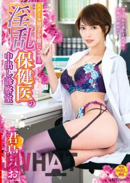 VEMA-197 Nasty Public Health Doctor's Vaginal Cum Shot Examination Room Kimishima Mio That Makes School Boys Captivated