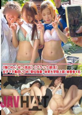 STSK-068 "Strong ○ Obscene Outflow" "Black Club Activities" Women's Manet Group I*me / Ekiden Powerhouse / Physical Education University Athletics Club / 4 Victims