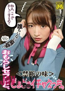 COGM-040 <Forbidden Taste> Peeing Saffle And Heart-pounding Flirting In An Abandoned Ruin.