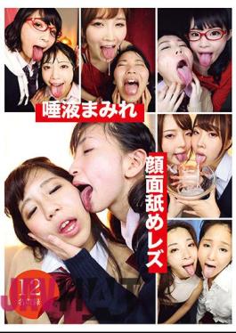 EVIS-457 Saliva Covered Face Licking Lesbian