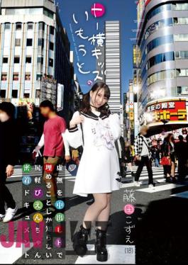 YMDD-314 To Yoko Kids' Younger Sister Shigaru Pien-chan Adhesion Document Kozue Fujita Who Only Knows How To Fill The Void With Creampie H