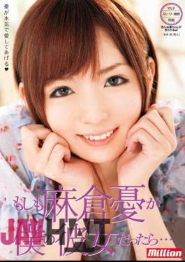 MILD-659 When She Was My Grief Asakura If ...