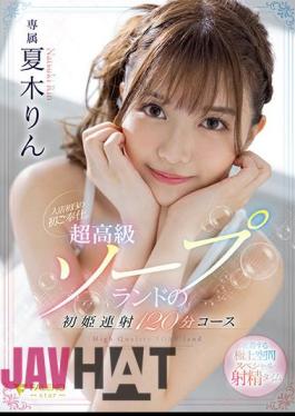 FSDSS-288 First Service On The First Day Of Entering The Store. Super Luxury Soapland's First Princess Continuous Shooting 120 Minutes Course Rin Natsuki