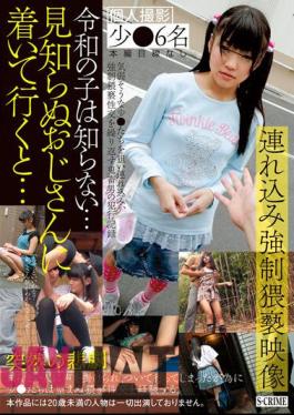 SCR-308 Reiwa Children Don't Know...When You Arrive With A Strange Old Man...Tsurekomi Strong Obscenity Video