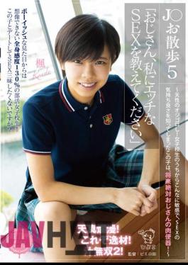 PIYO-152 J ○ Walk 5 "Uncle, Please Tell Me Naughty SEX" -Natural Old Man! This Child Who Is So Sensitive From School Girls And Knows The Comfort Of SEX Will Definitely Be An Uncle's Meat Urinal In The Future! ~