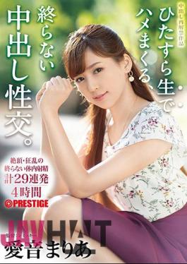 ABP-805 Cum Shot Fucking Raw, Pretty Cum Shot Intercourse. Non-stopped Cum Shot Without Any Harmony Of Schedule Document Mari Koime