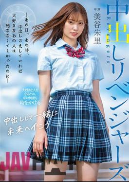 HMN-077 Creampie Revengers-That Day, At That Time, If I Had A Vaginal Cum Shot, That Person I Loved Wouldn't Have Died-Akari Mitani