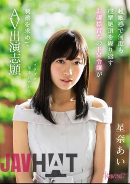 KAWD-838 "I Want To Be Fucked ..." Super Sensitive Milady Searching for Stimulus Climaxing Repeatedly in Ecstasy Hoshina Ai